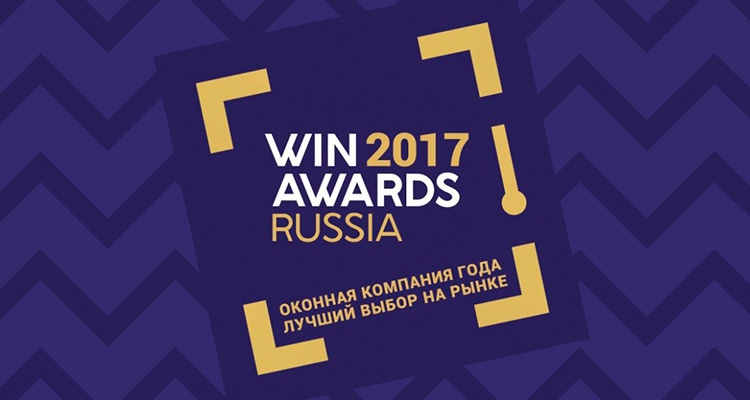 WINAWARDS RUSSIA 2017