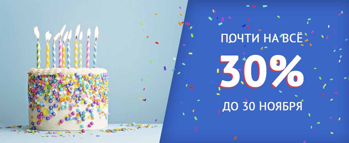 Скидка на окна 30%