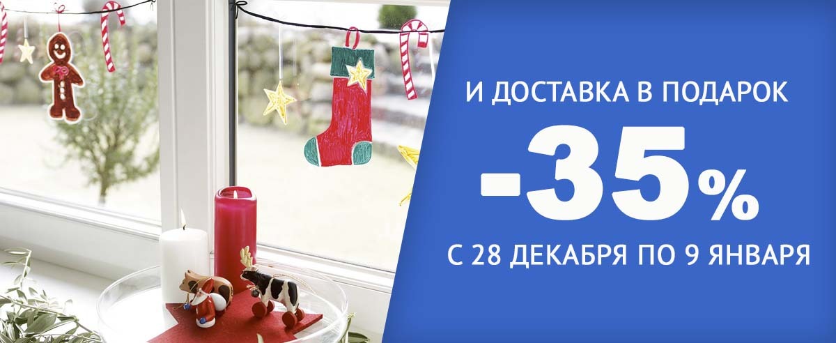 Скидка на окна в Новый год