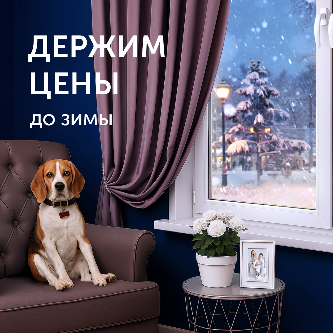 Окна с защитой от взлома по цене обычных