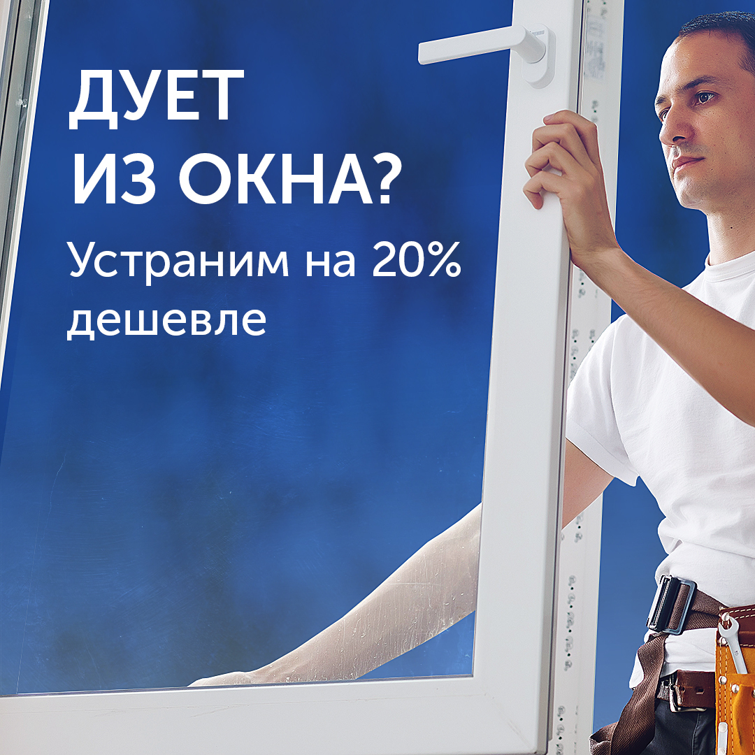 Скидка 25% на москитную сетку «Антикошка»