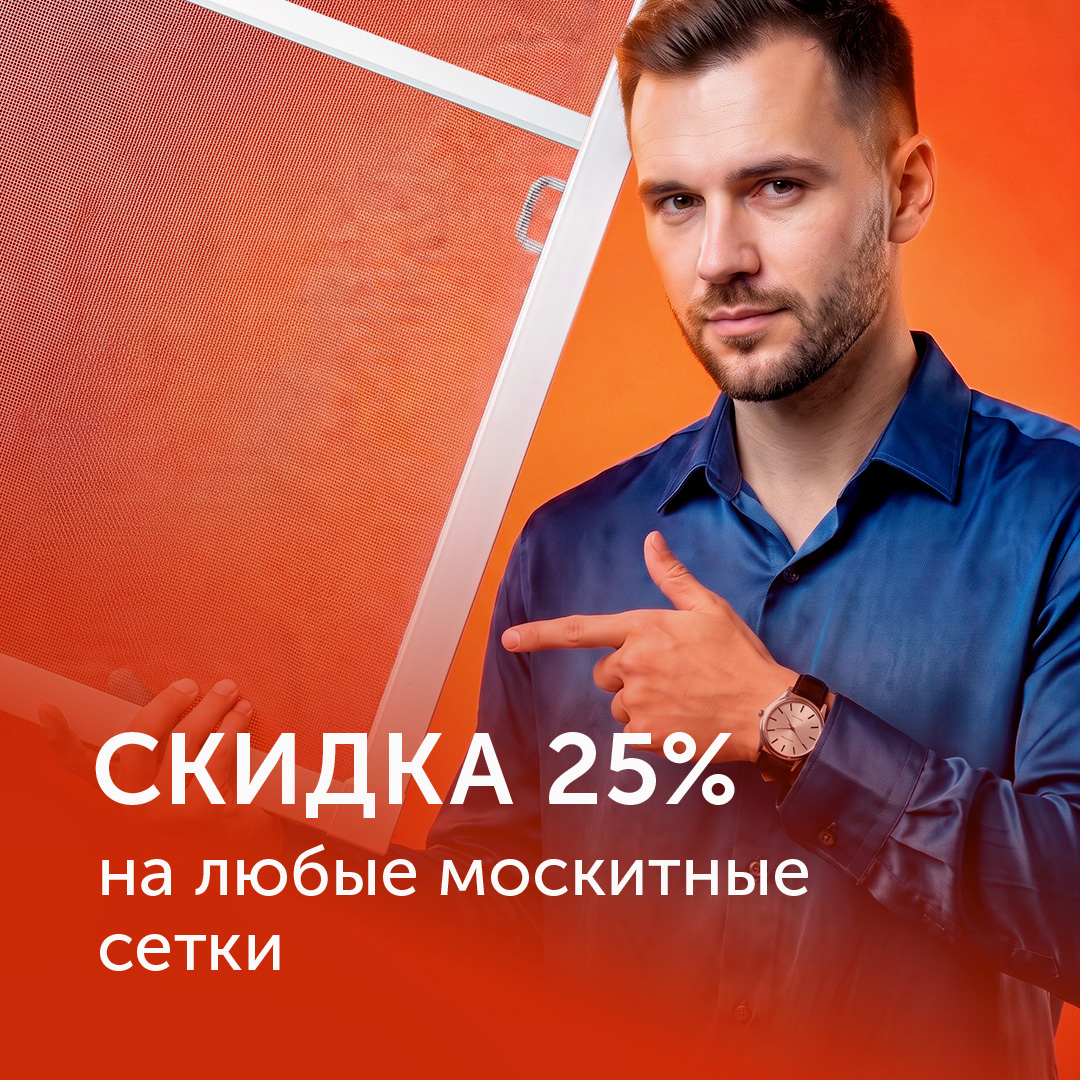 Суперскидка на затемняющие рулонные шторы
