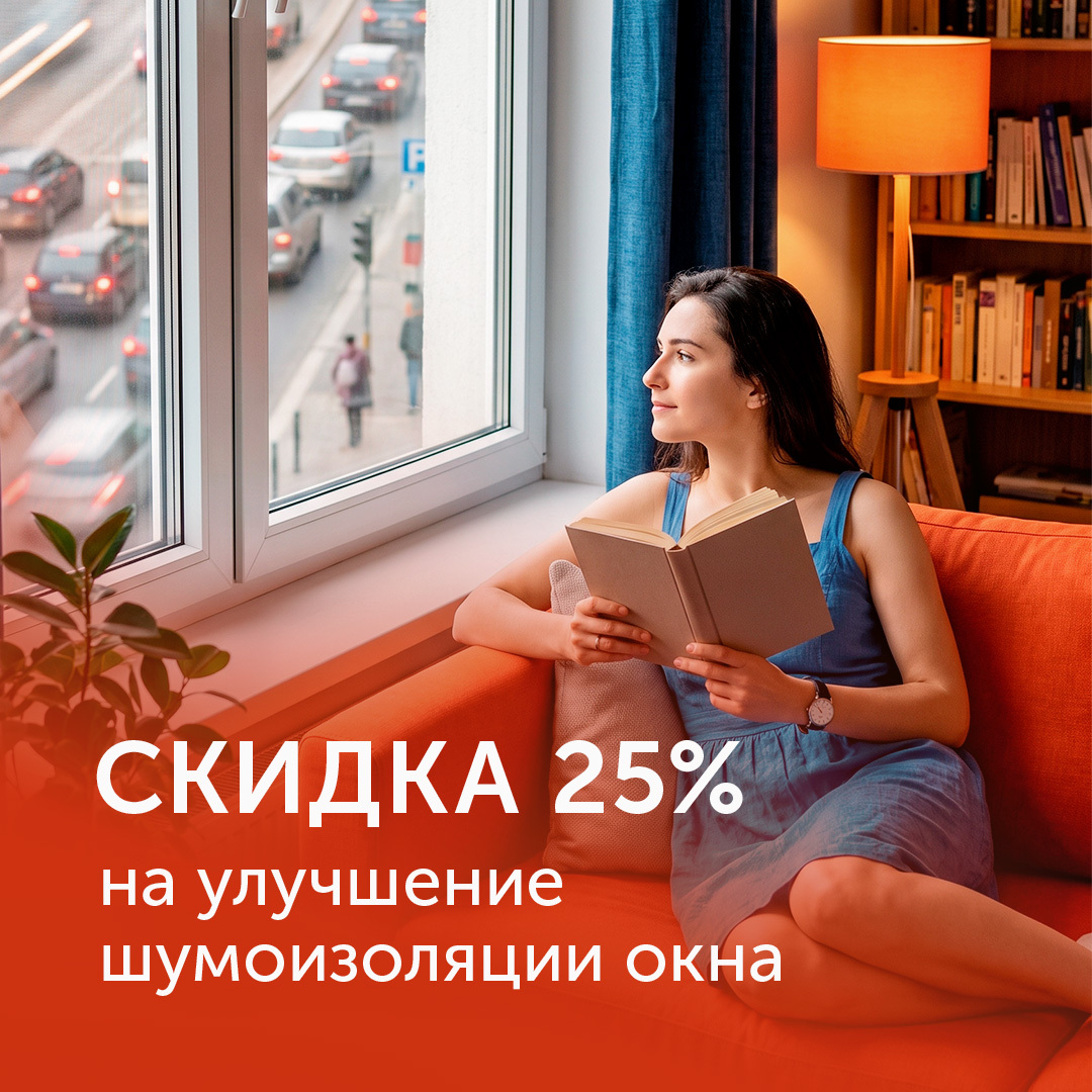 Суперскидка на затемняющие рулонные шторы Суперскидка на затемняющие рулонные шторы