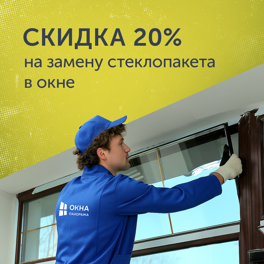 Суперскидка на затемняющие рулонные шторы
