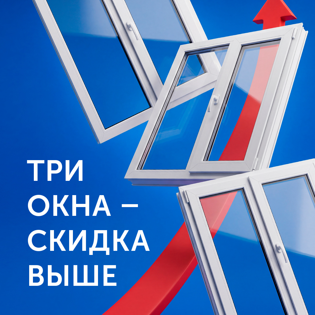 Окна с защитой от взлома по цене обычных Окна с защитой от взлома по цене обычных