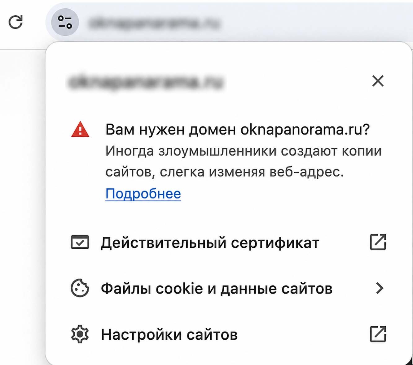 Остерегайтесь подделок Окна Панорама