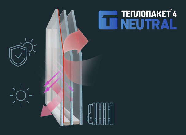 Теплопакет 4 Neutral